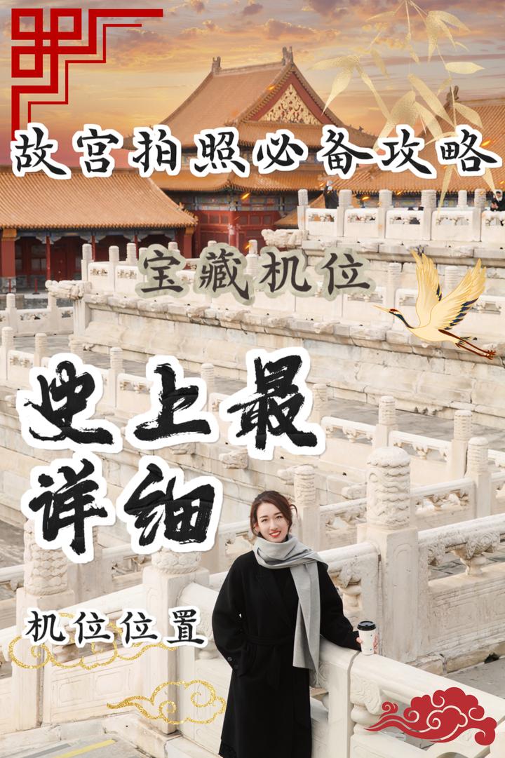 史上最全故宫拍照攻略(中篇)| 北京旅游必打卡景点 - 知乎