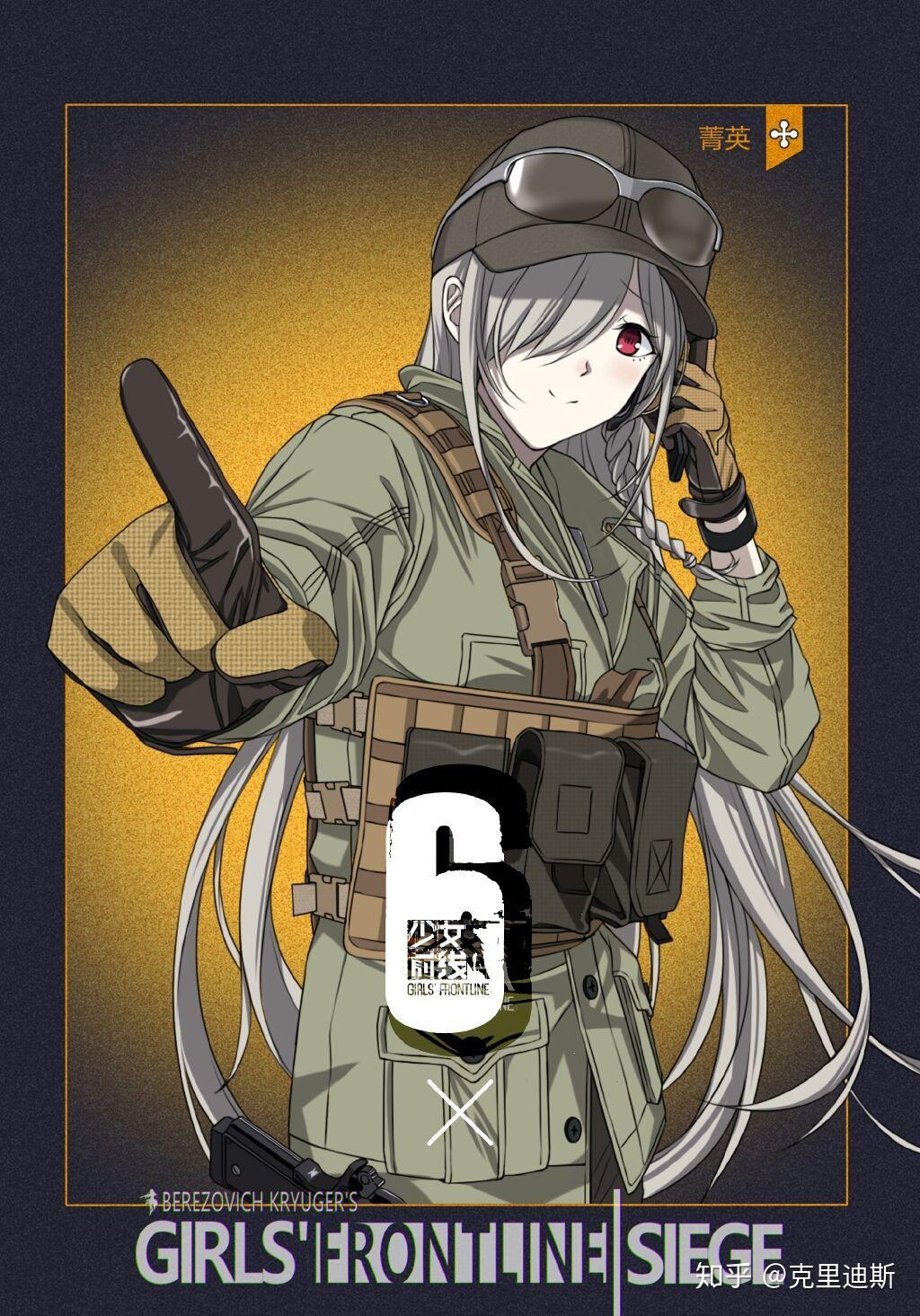 有哪些彩虹六号围攻的同人画