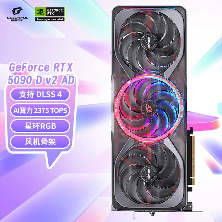 2025年 12月 显卡天梯图(更新RTX 5090Dv2&RX 9060)