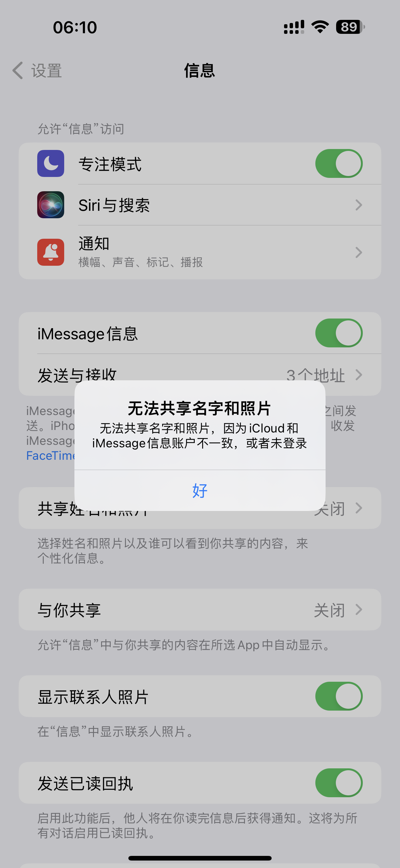 短信发送显示尚未送达是什么意思 短信发送显示尚未送达是什么意思