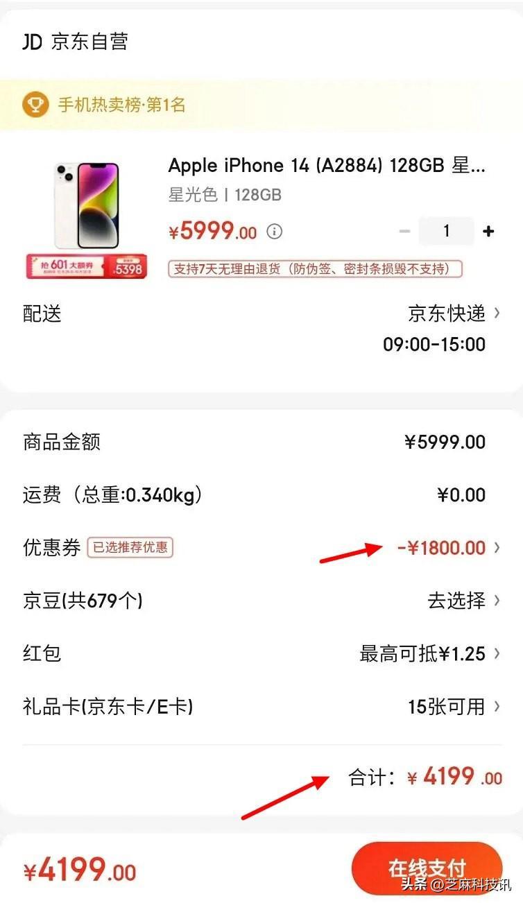 iphone降价规律 iphone145最佳入手时间