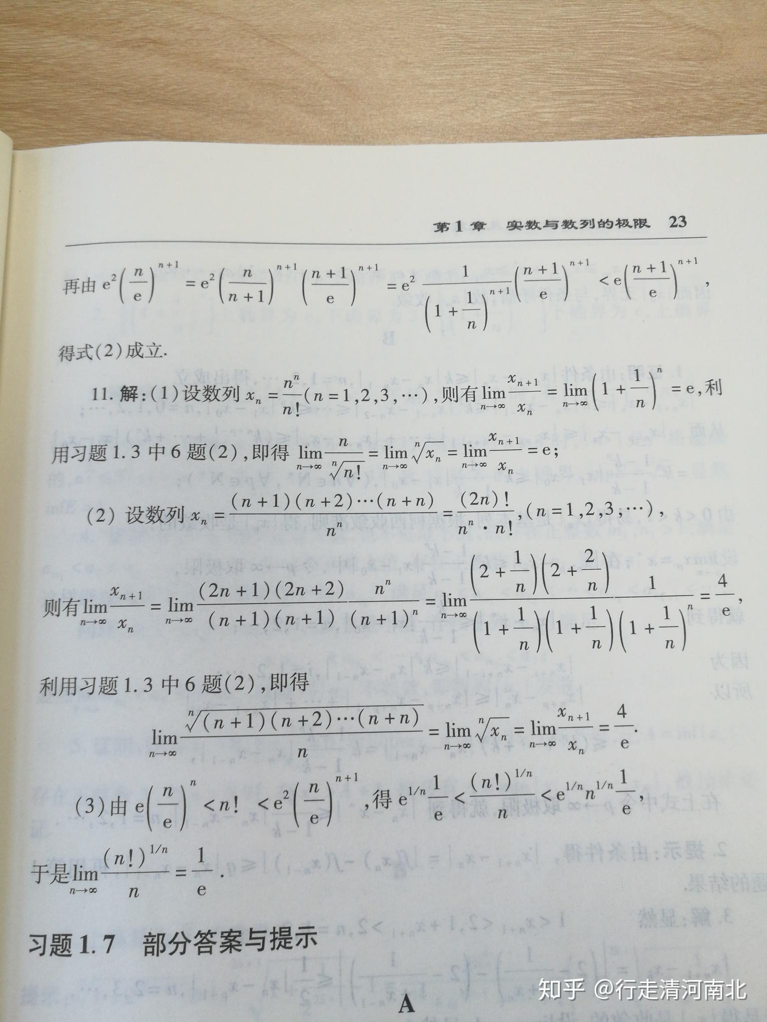 n的阶乘有哪些典型的放缩方式? - 知乎