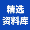 没想到（职业生涯规划）职业生涯规划书3000字大学生园林 第1张