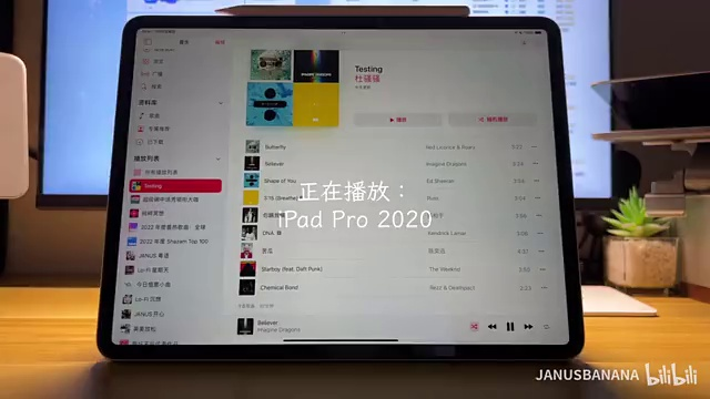 听课看视频｜HomePod vs iPad Pro vs Macbook Pro