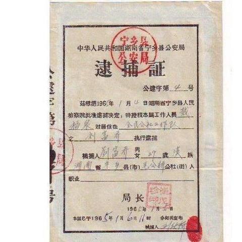 逮捕证 - 知乎