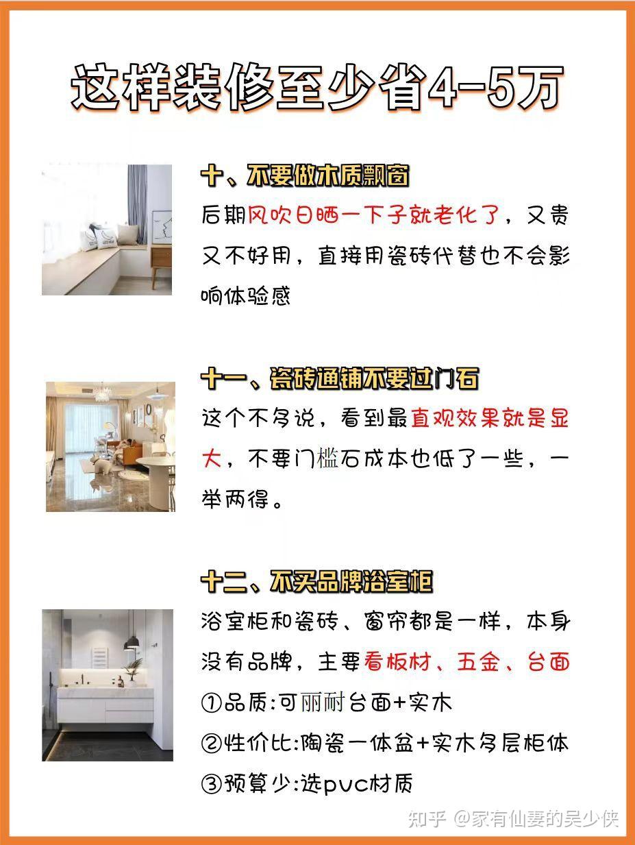 这位姐妹太牛了‼这么装修帮我省了4、5万 - 知乎