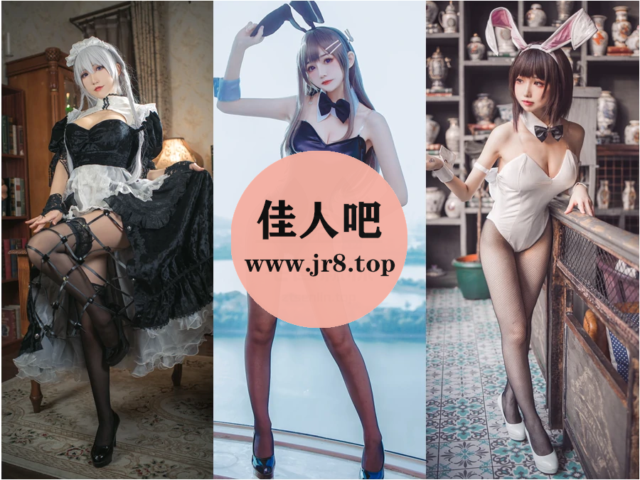 coser衣衣写真合集下载&汇总[16套-1.8G]-第4张-佳人吧写真资源合集下载