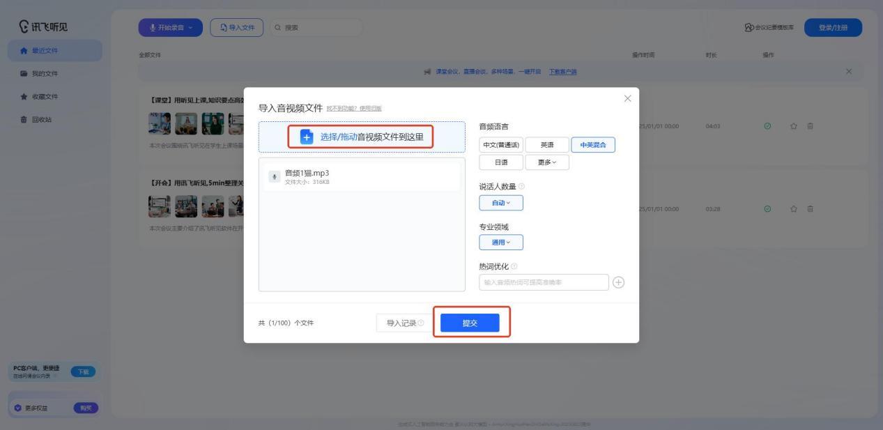 四个在线语音转文字网站,助你快速整理会议记录! - 知乎