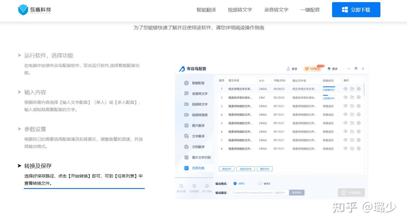 10款音频转文字工具,你被哪款救过?? - 知乎