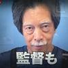 塚本监督早期稀缺作品速览 昭和系列一千本盘点回顾 中年妇女的家庭生活处处藏着危机 知乎