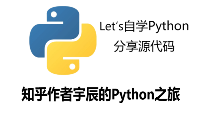 【自学Python】【干货满满】Day 2-编译器与编辑器(Python编辑器的推荐) - 知乎