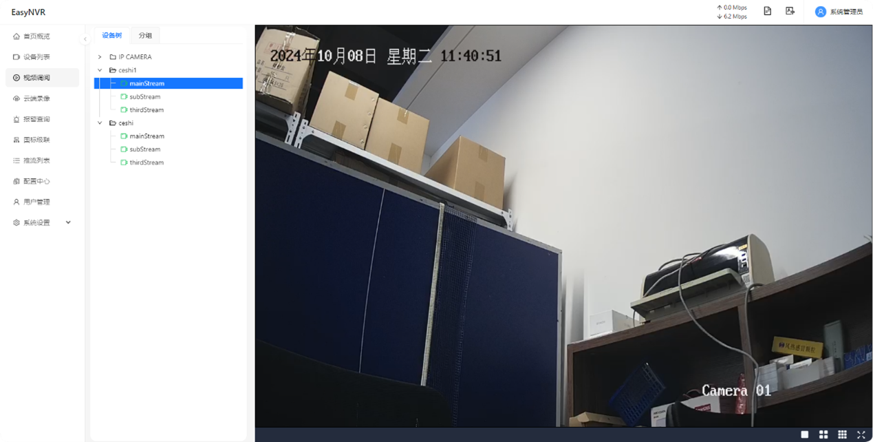 无插件H5播放器EasyPlayer.js RTSP播放器chrome/edge等浏览器如何使用独立显卡 - 知乎