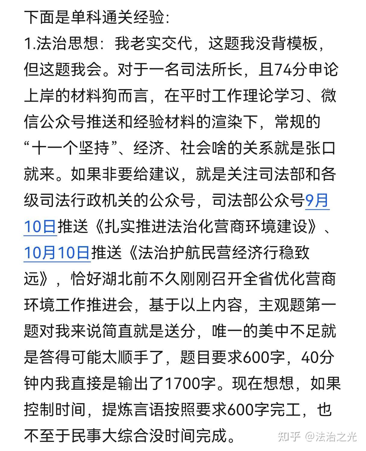 经验贴图片