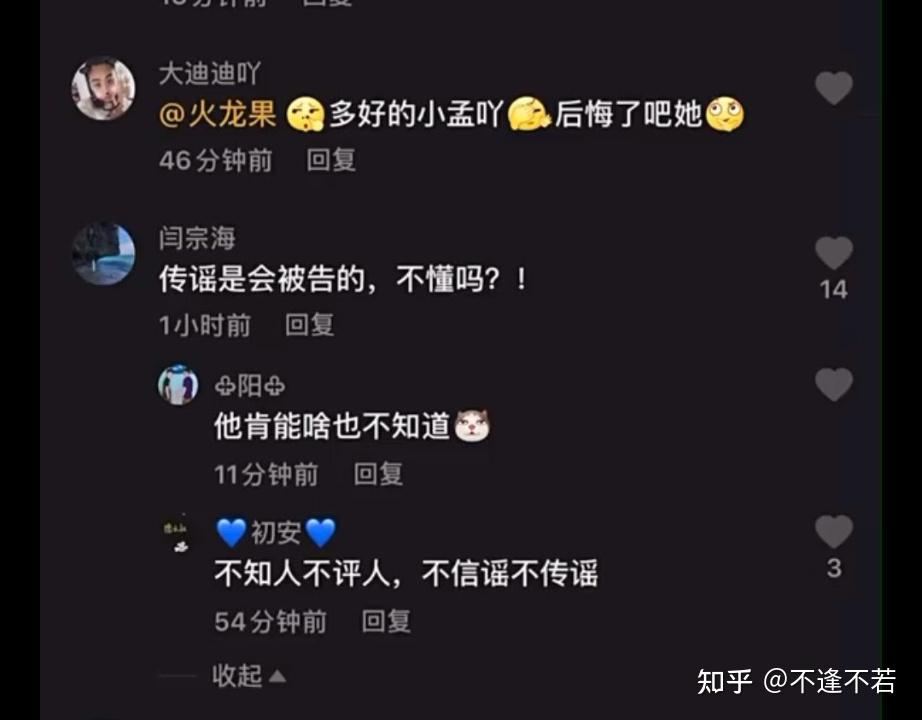 郝舒涵还在德云社吗图片