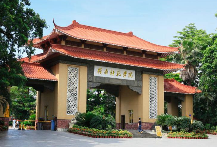 岭南师范学院成人函授大专本科最新招生专业简章