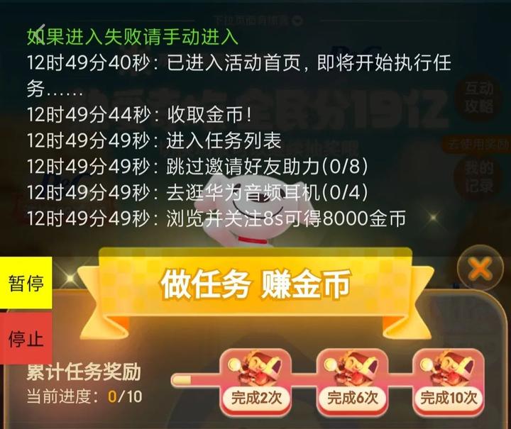 线报软件合集 线报软件合集