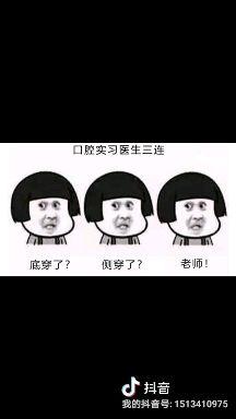 口腔专属表情包 - 知乎