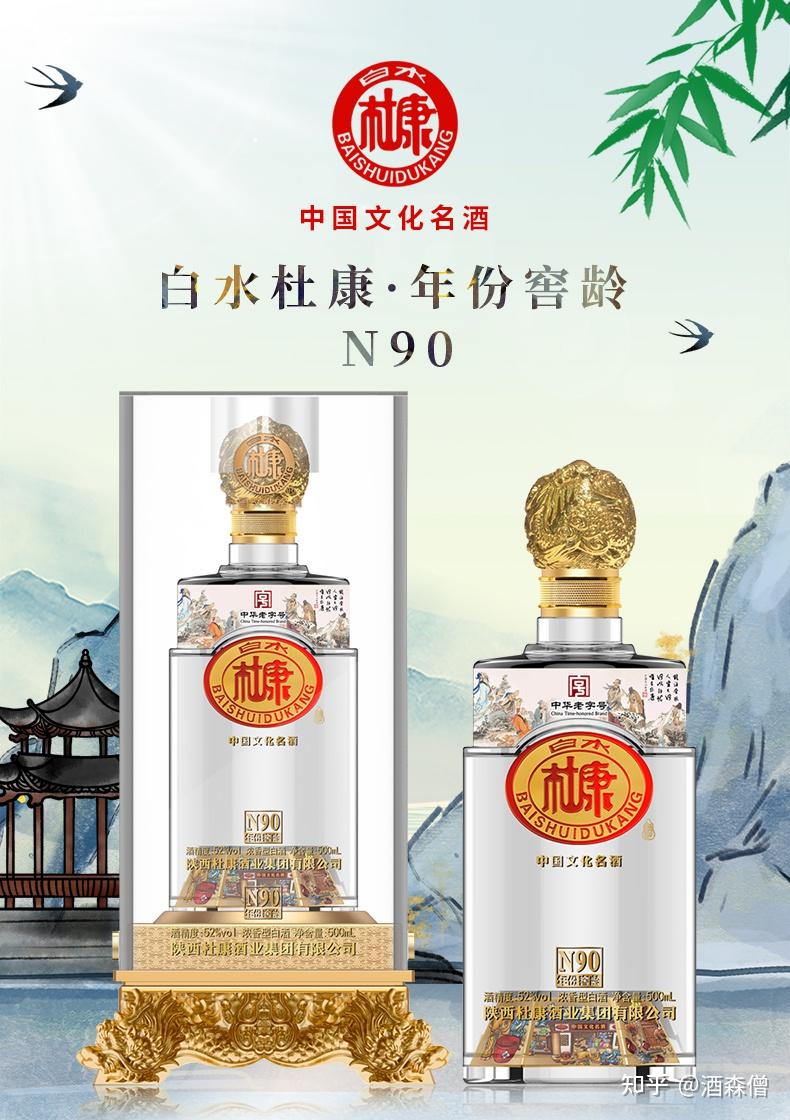 国酒杜康酒价格表图图片