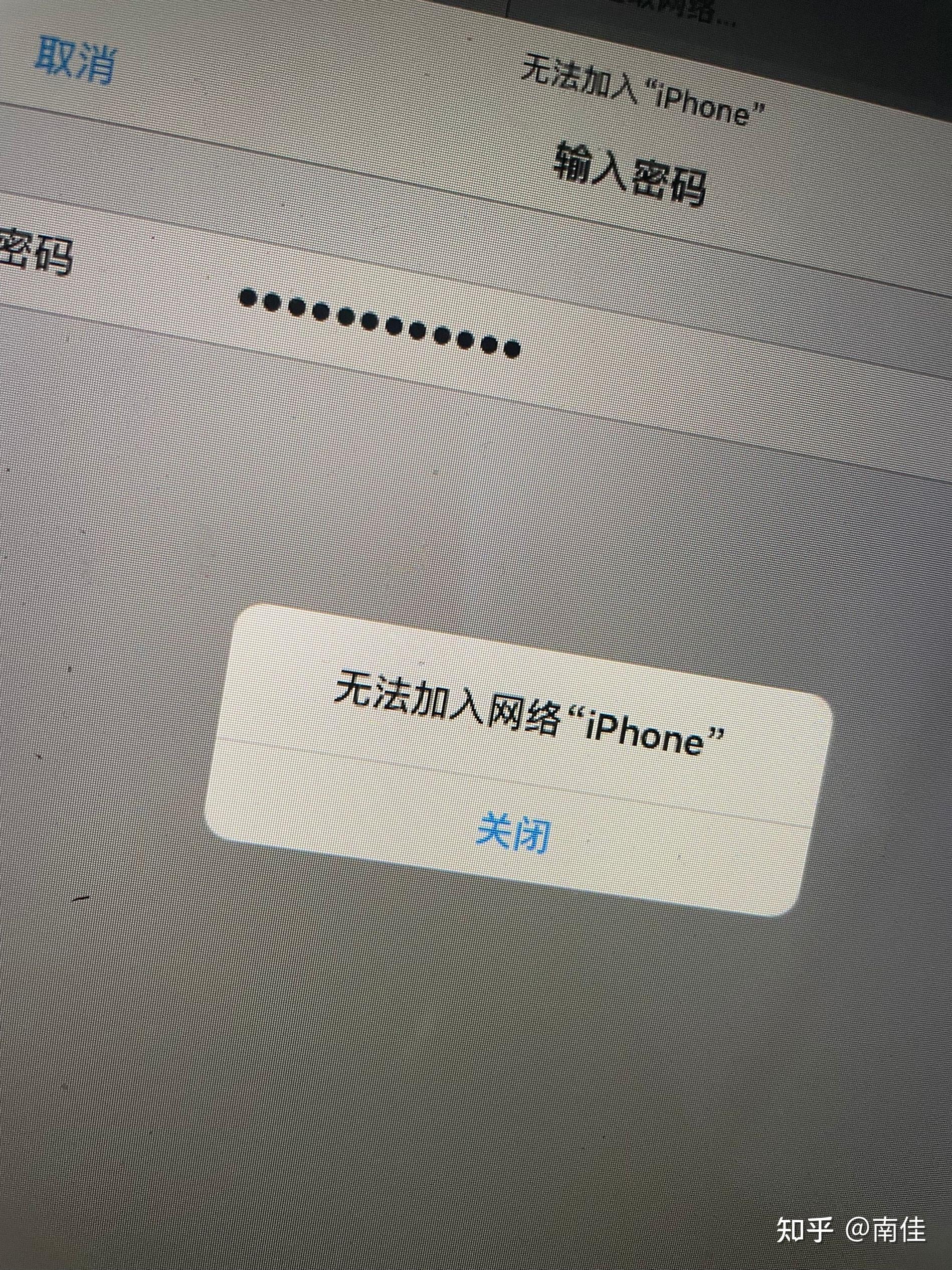 为什么连不上苹果热点(为什么连不上苹果热点怎么办)