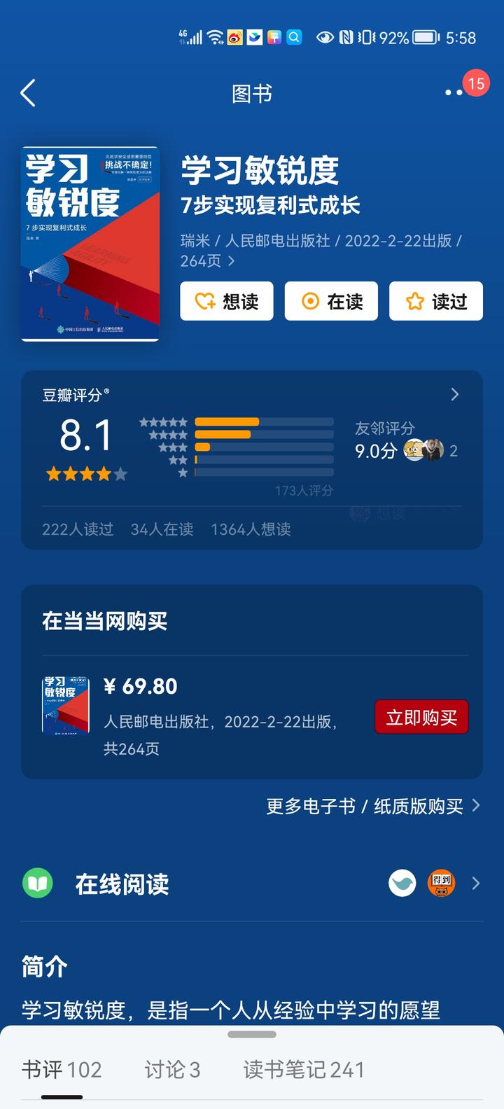 学习敏锐度之自我认知敏锐度:洞察自我、清楚地了解自身的优劣势,高效工作 - 知乎