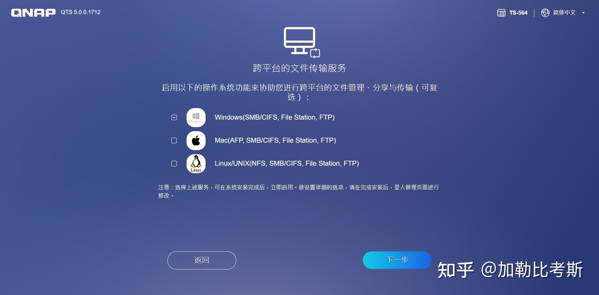 威联通NAS新手怎么入门?插图22 威联通NAS新手怎么入门?插图22