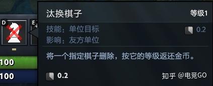 刀塔自走棋阵容推荐最新版(刀塔自走棋玩法(《刀塔自走棋》怎么玩?)) 第9张 刀塔自走棋阵容推荐最新版(刀塔自走棋玩法(《刀塔自走棋》怎么玩?)) 第9张