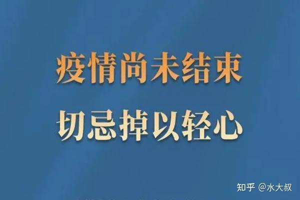 有谁知道疫情什么时候结束的简单介绍