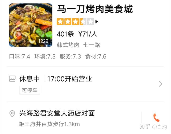 如何评价哔哩哔哩纪录片《人生一串 第二季》?