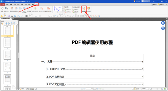 PDF怎么加密？试试这个方法！ - 知乎