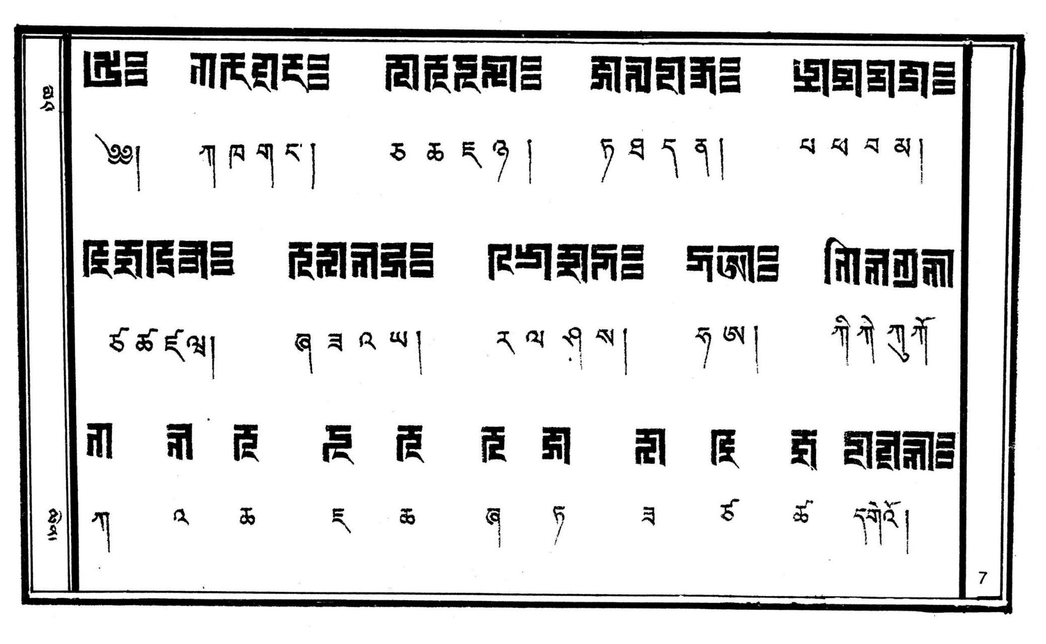 象雄文图片