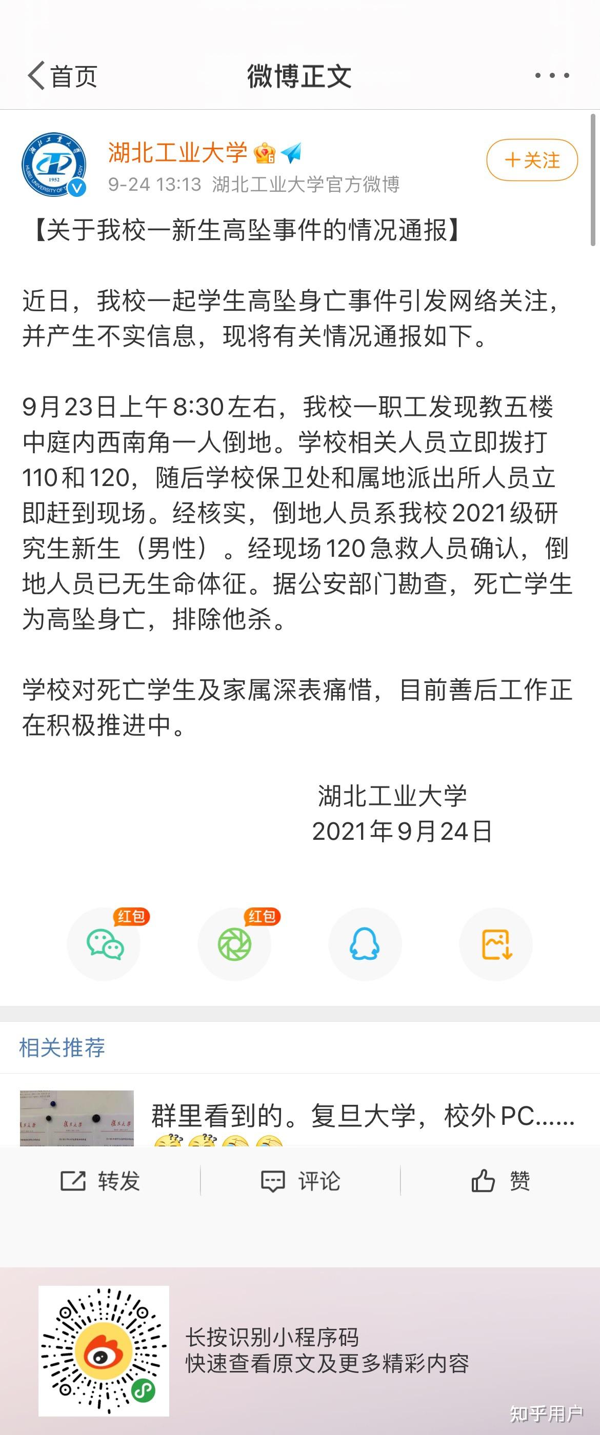 湖北工业大学研一女生图片