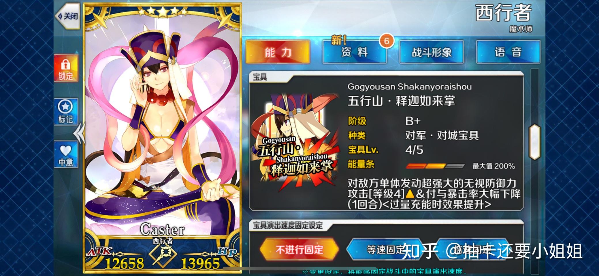 fgo的西行者行不行综合怎么样