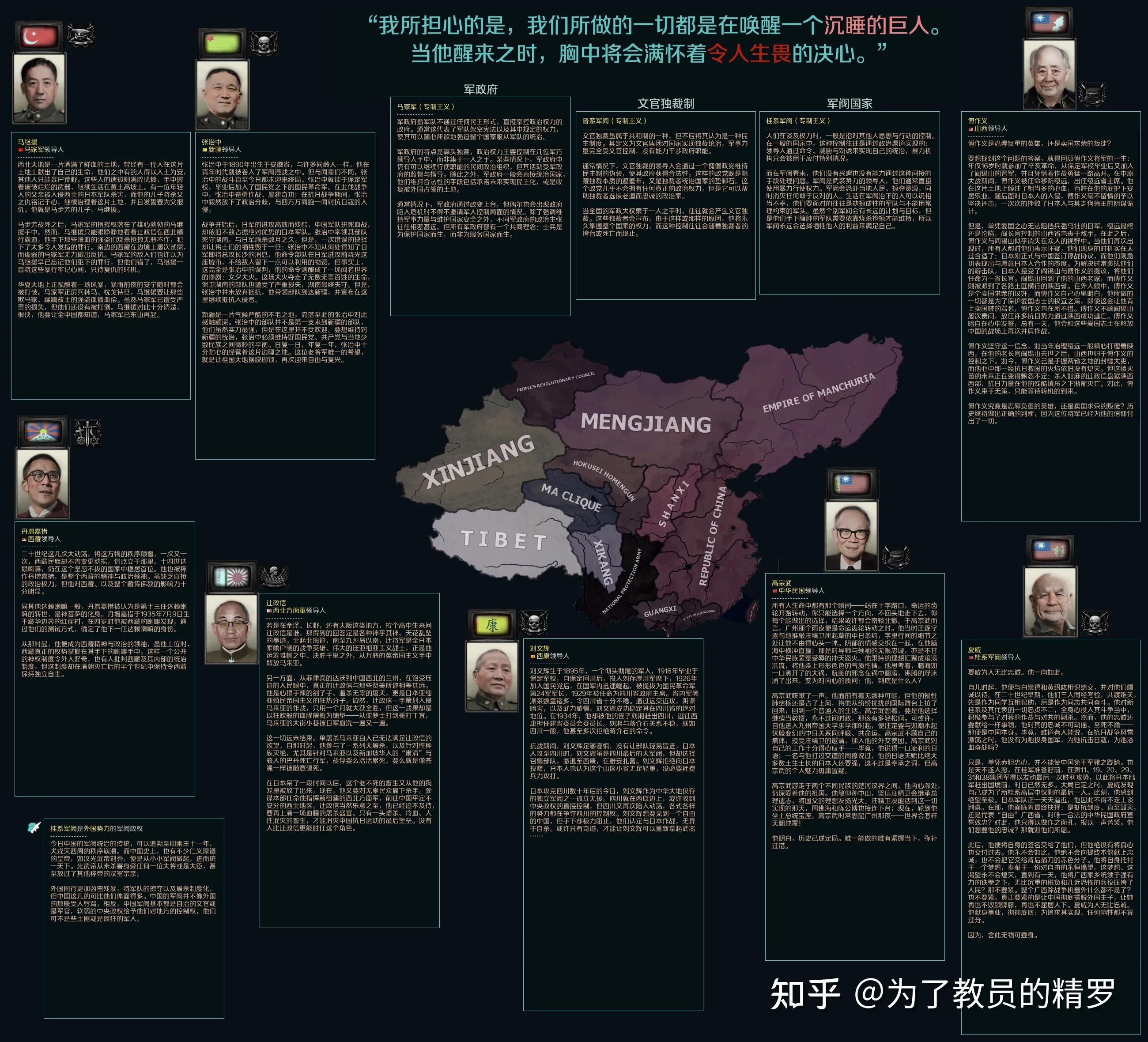 不玩tno但是聽說過一些請問為什麼說新版本tno龍雲是岳飛再世