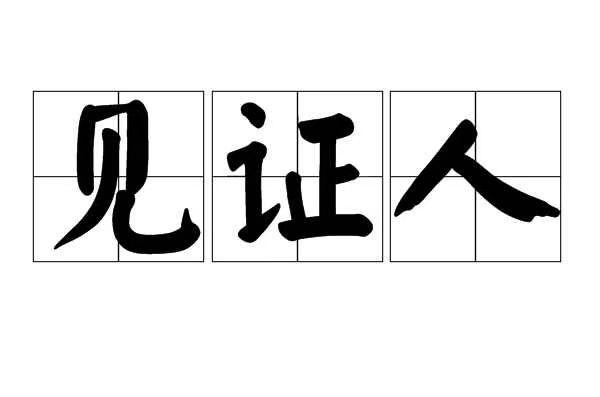 认罪认罚|这事儿不能说太细…… - 知乎