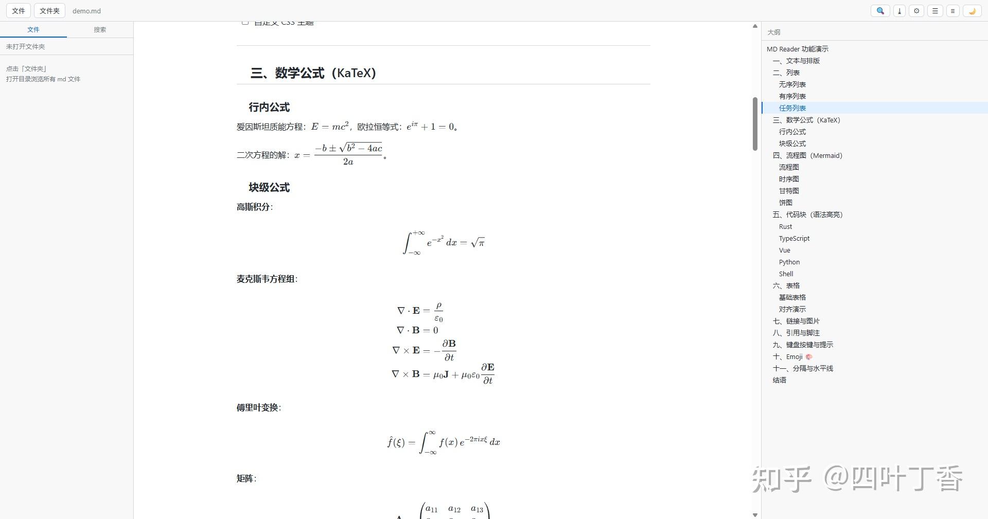 我用 Rust 写了个 5MB 的 Markdown 阅读器，启动只要 0.3 秒 - 知乎