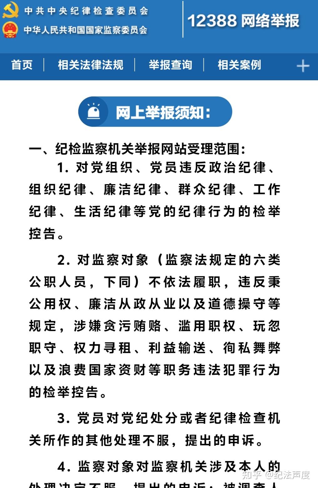 网上举报有用吗?需要注意哪些事项? - 知乎