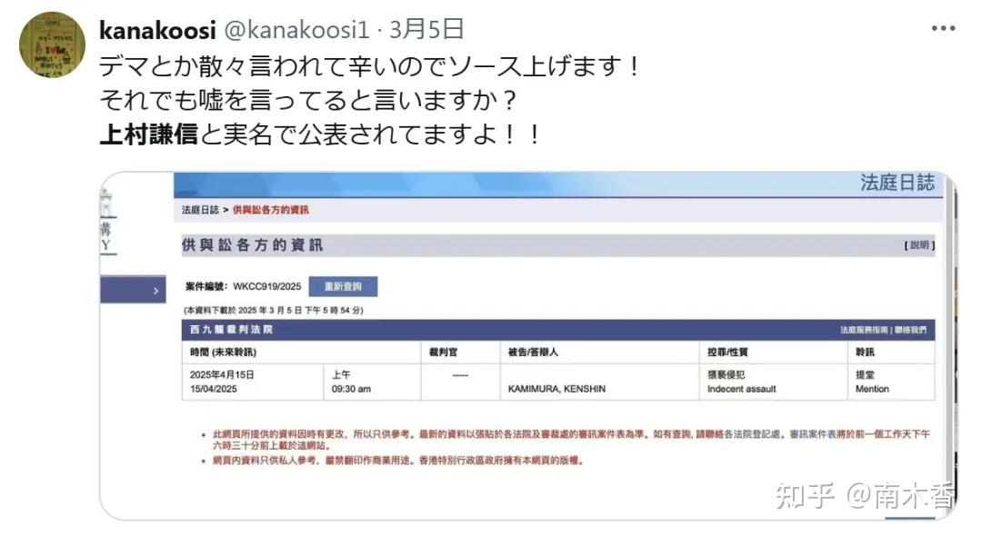 日本当红男星在香港被捕一事，实锤了！庆功宴途中“猥亵侵犯”女翻译- 知乎