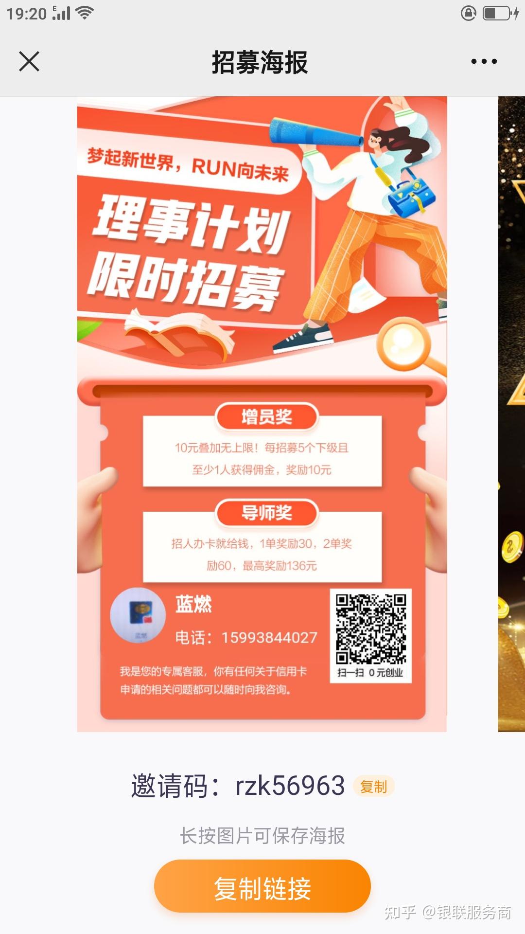 淘特拉新京东极速版地推怎么申请后台推广码跪求各位告知