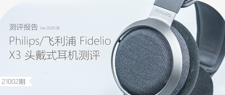 Philips Fidelio X3 新品未開封-