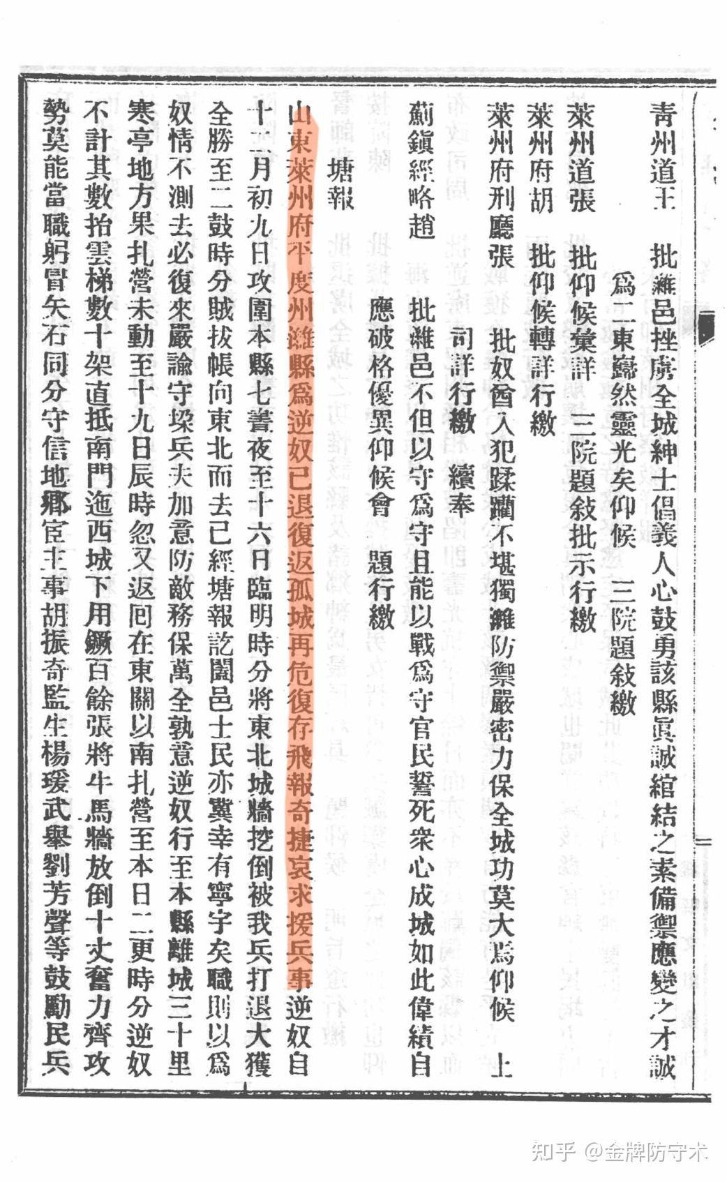 明军可以靠类似坚壁清野方式与蒙古僵持有没有对绕道来的清军复刻这种