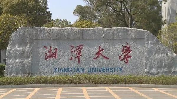 湘潭大学文学考研历年真题（710 文学基础+813 语言基础） - 知乎