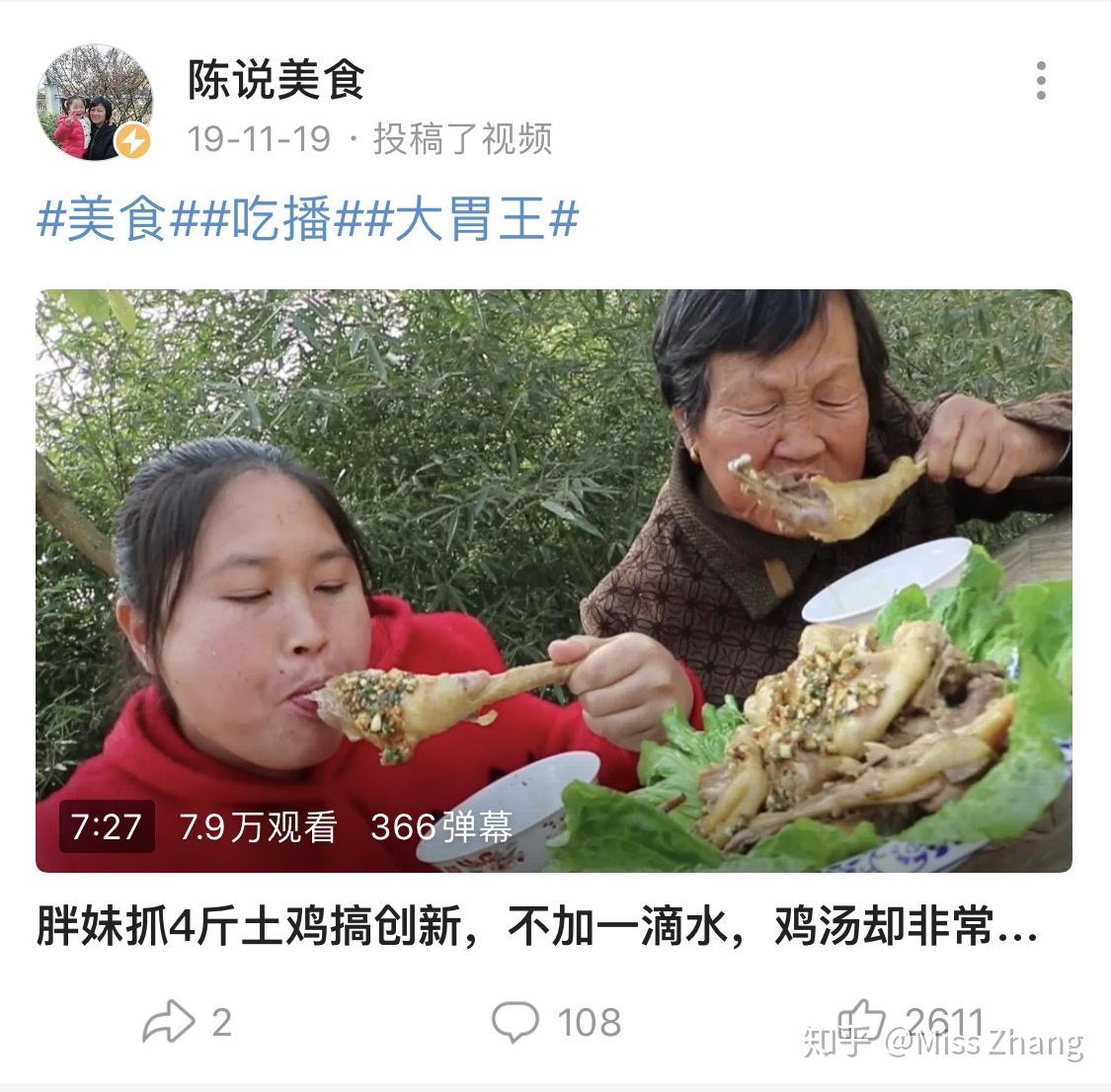 陈说美食好看图片