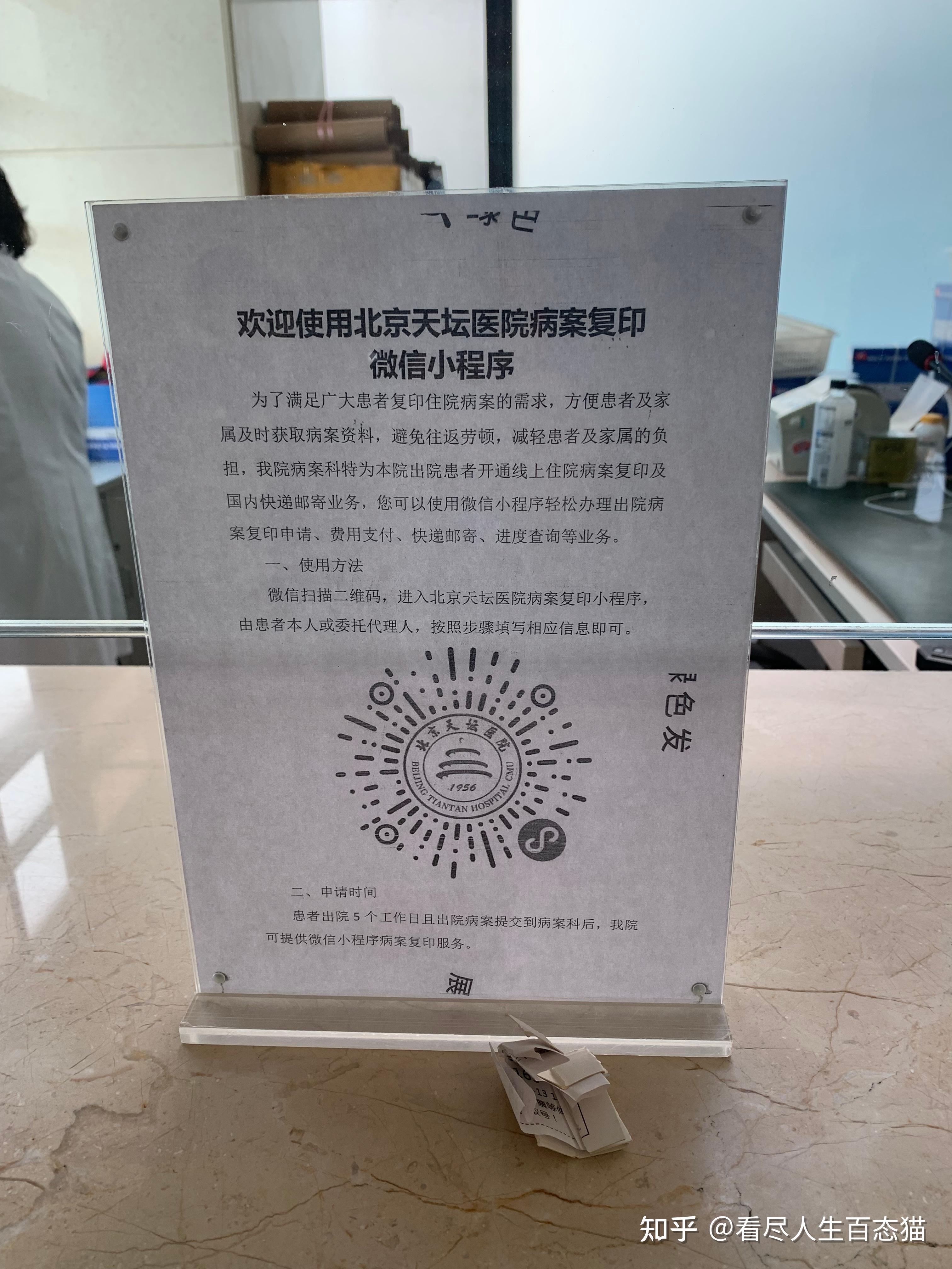 包含天壇醫(yī)院