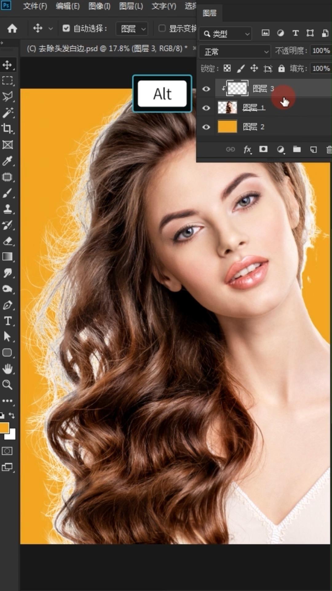 ps通道抠图后头发丝有白边,如何去除?