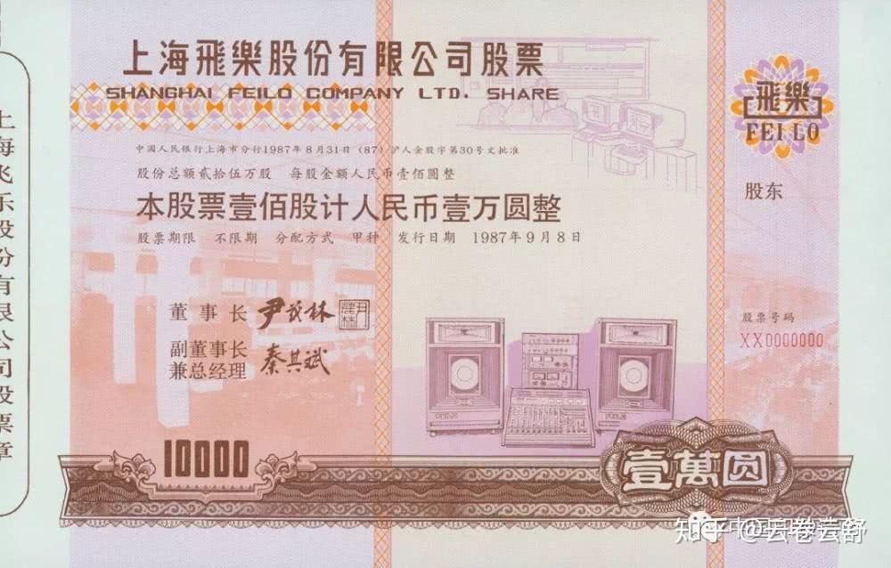 纸质股票长什么样子