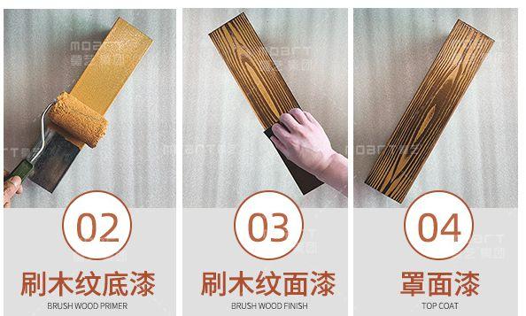 怎么刷木纹漆?木纹漆的施工流程 - 知乎