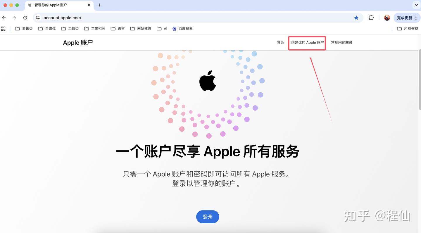 2026年最新注册美区Apple ID方法