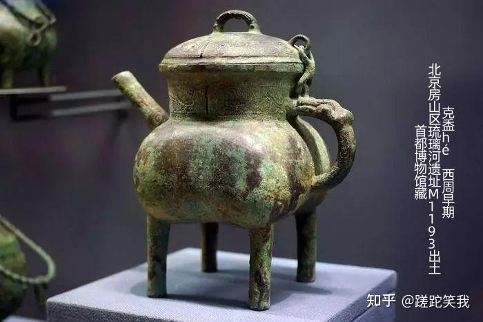 克罍léi、克盉hé,燕国的实证——古代青铜器名品集录 - 知乎