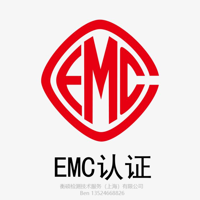 EMC认证图标图片