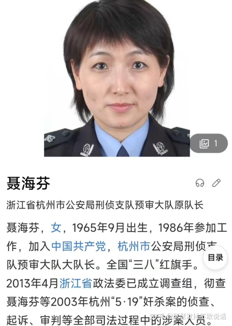 张氏叔侄强奸杀人冤案里聂海芬为什么没有承担刑事责任? - 知乎